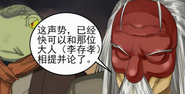 漫畫《傳武》79，四相朱雀陸言，大戰白骨洞強者