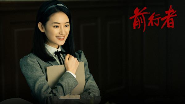 《前行者》首播,慢熱型諜戰劇,聶遠很出彩,張魯一暫時驚喜不足 《前行者》首播,慢熱型諜戰劇,聶遠很出彩,張魯一暫時驚喜不足