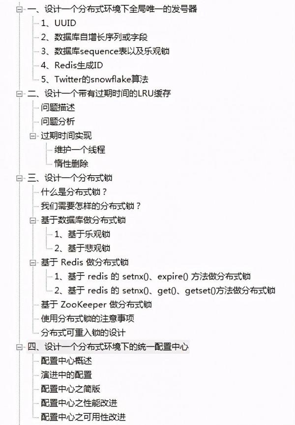 夠精！阿里工作8年熬到P7，所有經驗全在這481頁面試參考指南里了