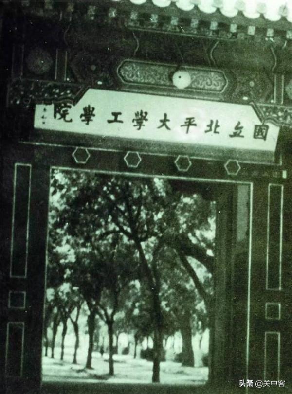 國立西北聯合大學的前世今生