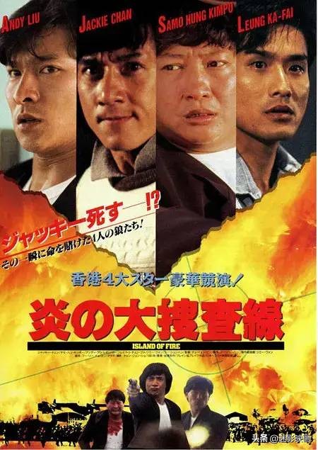 30年前，成龍為還人情，劉德華被逼拍攝，連配角都是影帝的爛片