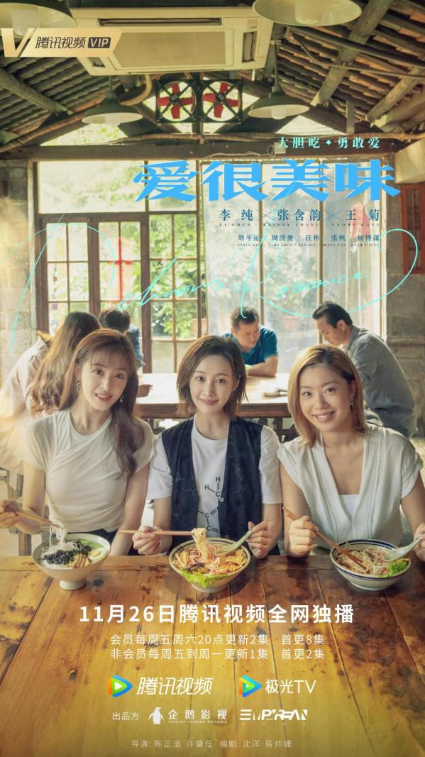 11.19-26新劇:楊紫,王安宇,張含韻,陳飛宇,蘇曉彤,郭子凡 11.19-26新劇:楊紫,王安宇,張含韻,陳飛宇,蘇曉彤,郭子凡