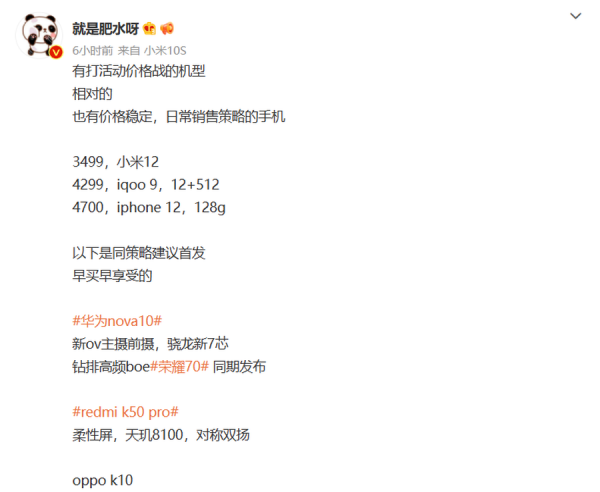 傳聞華為Nova10系列5月釋出，或搭載新驍龍7系晶片，與榮耀70同步