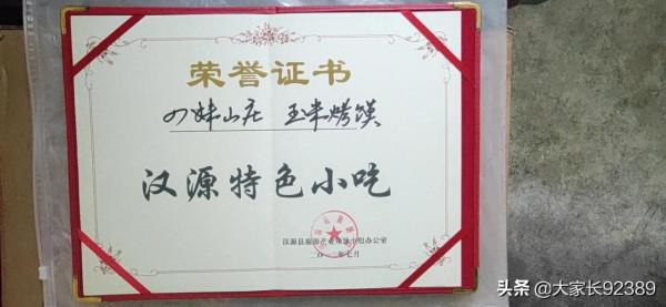 四妹山莊玉米烤饃:漢源椒鄉地道的農家特色小吃 四妹山莊玉米烤饃:漢源椒鄉地道的農家特色小吃