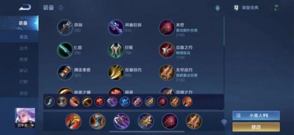 S25賽季全英雄梯度排名、出裝銘文分享（12.5版本）