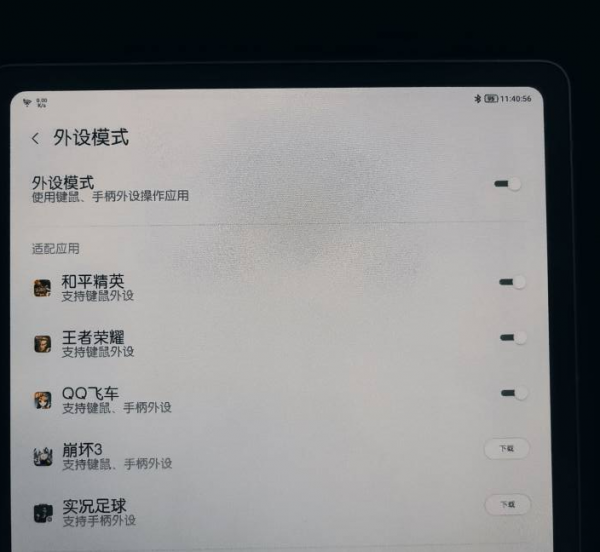 後悔筆記本買早了！小新 Pad Pro 2021體驗簡評