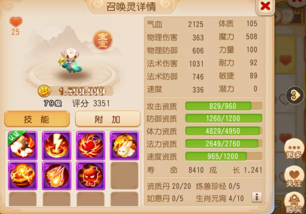 夢幻西遊手遊：召喚靈出戰數提升，種類搭配犯了難？最強推薦來了