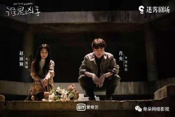 《誰是兇手》熱度突破8700後,迷霧劇場還能再做什麼? 《誰是兇手》熱度突破8700後,迷霧劇場還能再做什麼?