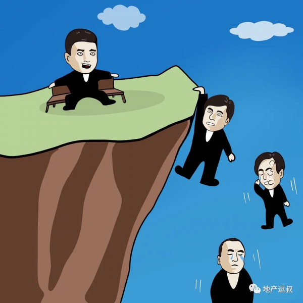 「逗叔吐槽」2021年地產年終總結&mdash;&mdash;五大關鍵詞