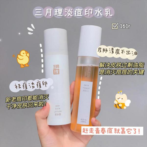 15歲女生青春期第一套護膚，300元搞定全套