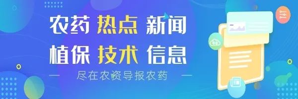 特種藥肥:頭部企業相繼入局,市場即將進入爆發期 特種藥肥:頭部企業相繼入局,市場即將進入爆發期