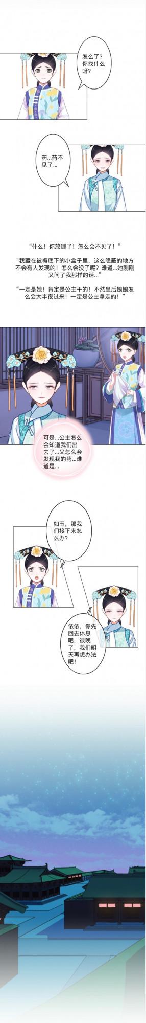 漫畫：怎麼會發現我的藥