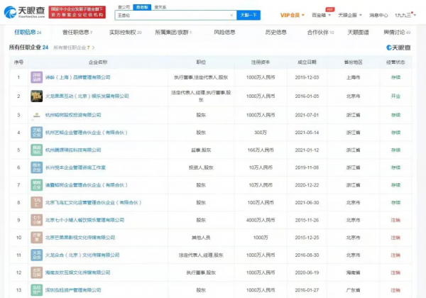 王嶽倫官宣離婚後秒刪:祝福李湘和意中人白頭到老 王嶽倫官宣離婚後秒刪:祝福李湘和意中人白頭到老
