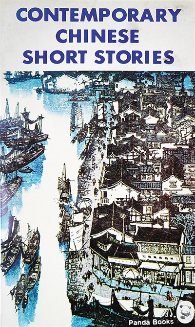 汪曾祺：&OpenCurlyDoubleQuote;人間送小溫&rdquo;