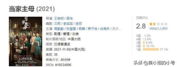 2021年豆瓣十大國產爛劇，每一部都是浪費資源，最低2.5分