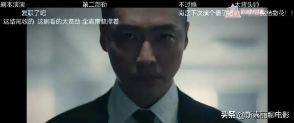 《黑色太陽》大結局,女主角只負責漂亮,南宮珉獨撐十二集 《黑色太陽》大結局,女主角只負責漂亮,南宮珉獨撐十二集