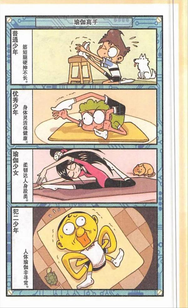 同樣是健身按摩，高茜體驗精油推背，奮豆卻使用“針灸一紮倒”