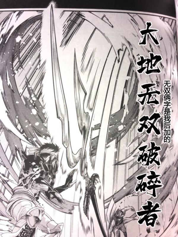 終末的女武神:第57話!先行漢化照片版 終末的女武神:第57話!先行漢化照片版
