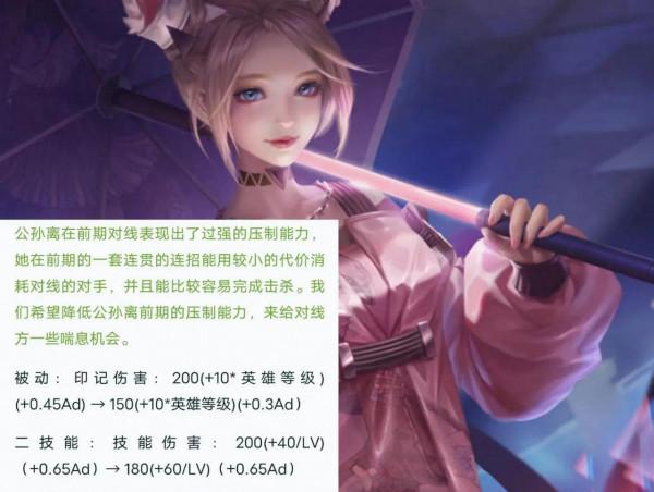 體驗服7名英雄調整，楊玉環變成輔助，孫臏二技能抬血封神