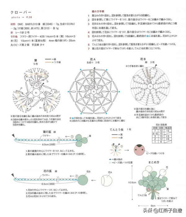 冬奧會的鉤編花束鉤好了嗎?更多高顏值的微鉤花束來了,繼續哦 冬奧會的鉤編花束鉤好了嗎?更多高顏值的微鉤花束來了,繼續哦