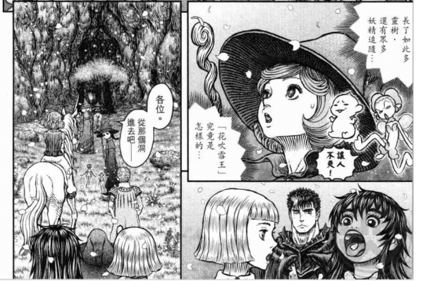 最令人遺憾的五部太監連載漫畫-劍風傳奇（烙印戰士）