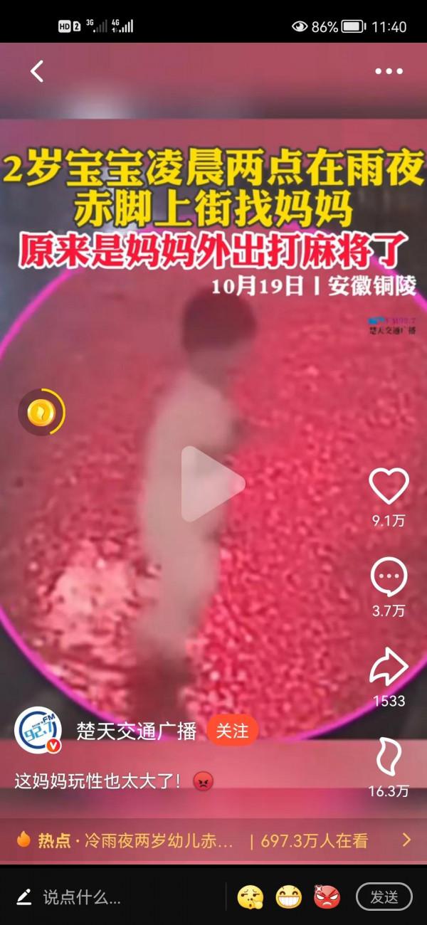 母親深夜打麻將。2歲孩子光腳尋找