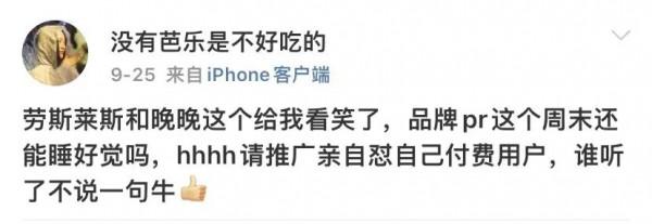 勞斯萊斯請晚晚林瀚夫妻推廣,結果卻被車主們集體diss 勞斯萊斯請晚晚林瀚夫妻推廣,結果卻被車主們集體diss