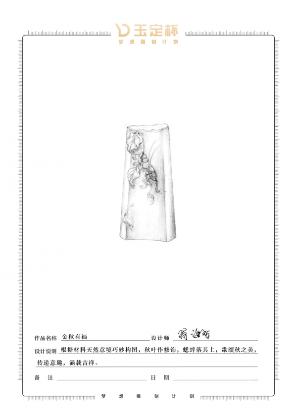 陳梅松-翁海智 | 為你帶來秋天的第一件作品 陳梅松-翁海智 | 為你帶來秋天的第一件作品