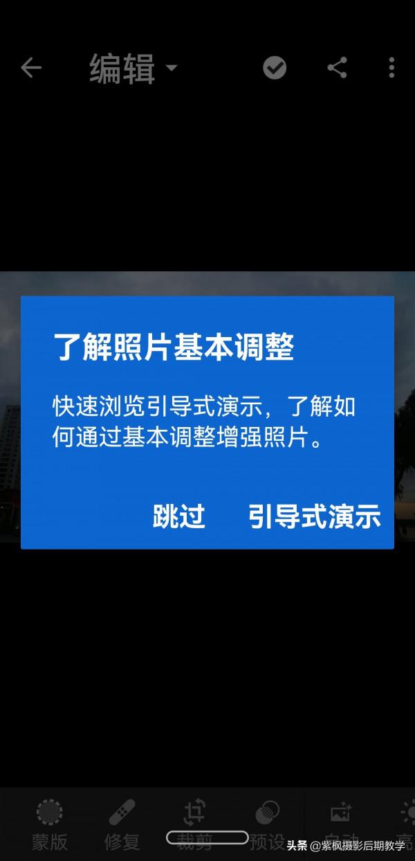 最新 7.0版 手機 LR 升級了!新增超強蒙版精修 一鍵選天空 一鍵選主體 最新 7.0版 手機 LR 升級了!新增超強蒙版精修 一鍵選天空 一鍵選主體