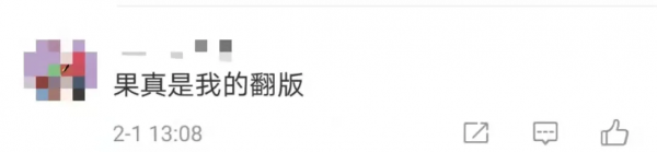 網友樂了：這不是思嘉，這是我啊