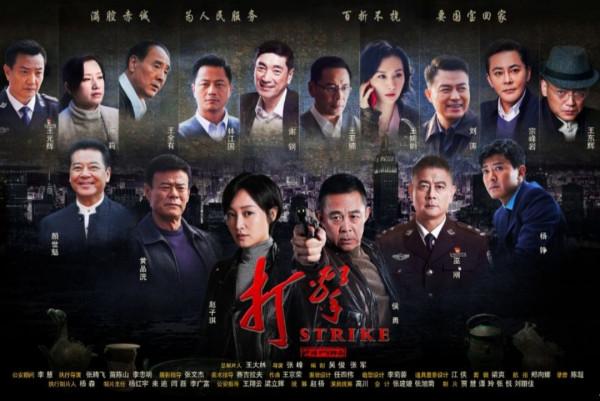 反腐劇《打擊》將播,《人民的名義》的班底,侯勇顏世魁戲骨雲集 反腐劇《打擊》將播,《人民的名義》的班底,侯勇顏世魁戲骨雲集