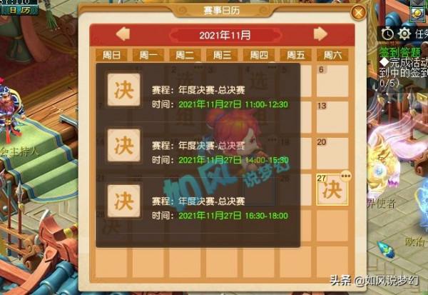 夢幻西遊：粉絲包酒吧大螢幕為雪山招人，浩文與珍寶閣血戰13回合