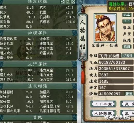 大話西遊2：真的勇士！只用兩顆8級寶石就成功合出了9級