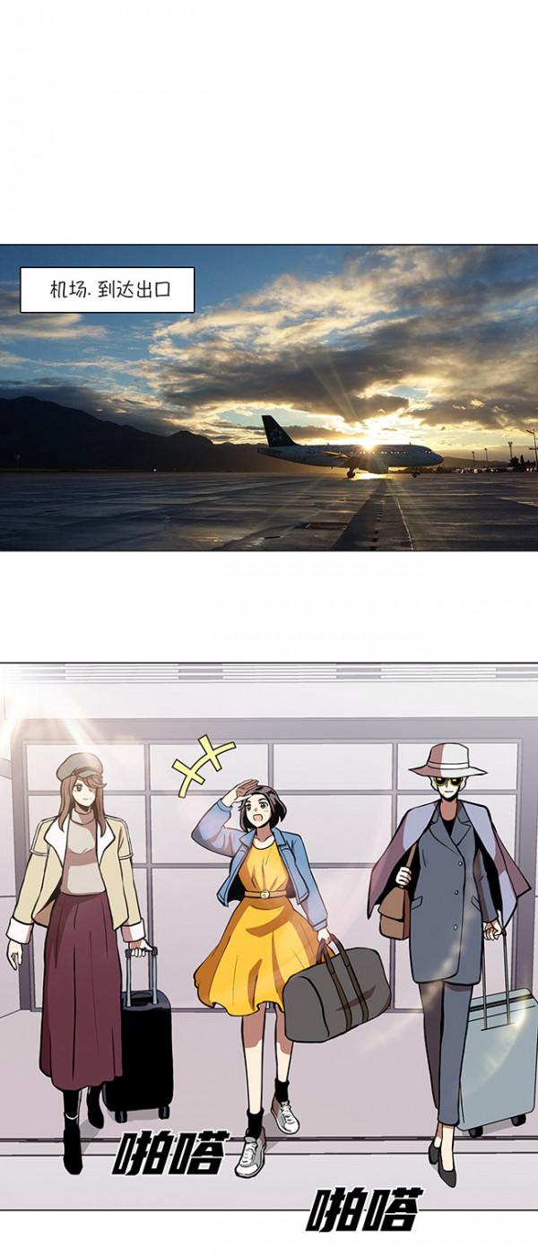 漫畫-今天也似溜過-13 漫畫-今天也似溜過-13