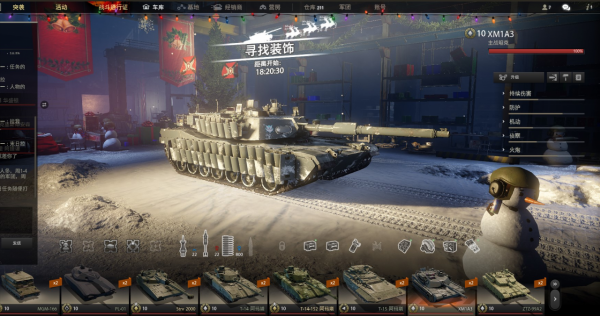 裝甲戰爭之頂級主戰坦克鑑賞01