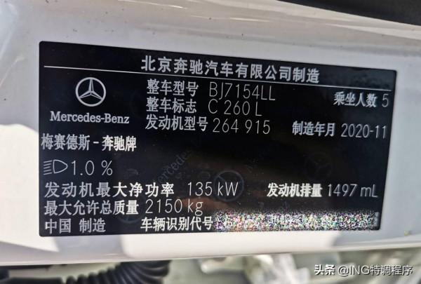 21款賓士C260L 1.5T刷ecu升級ING特調，秒變2.0T的C300動力