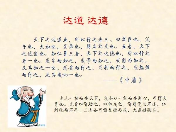 人的根器不同，有生而知之，有學而知之，有困而知之