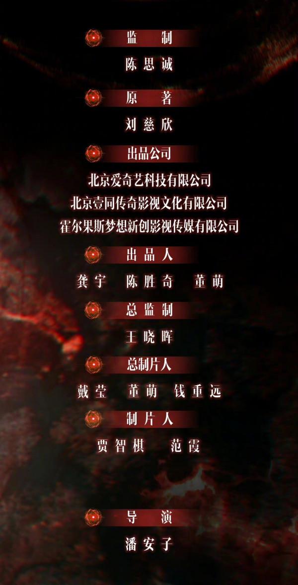 陳思誠劉慈欣坐鎮，迪麗熱巴再迎大女主劇，首度演繹科幻題材