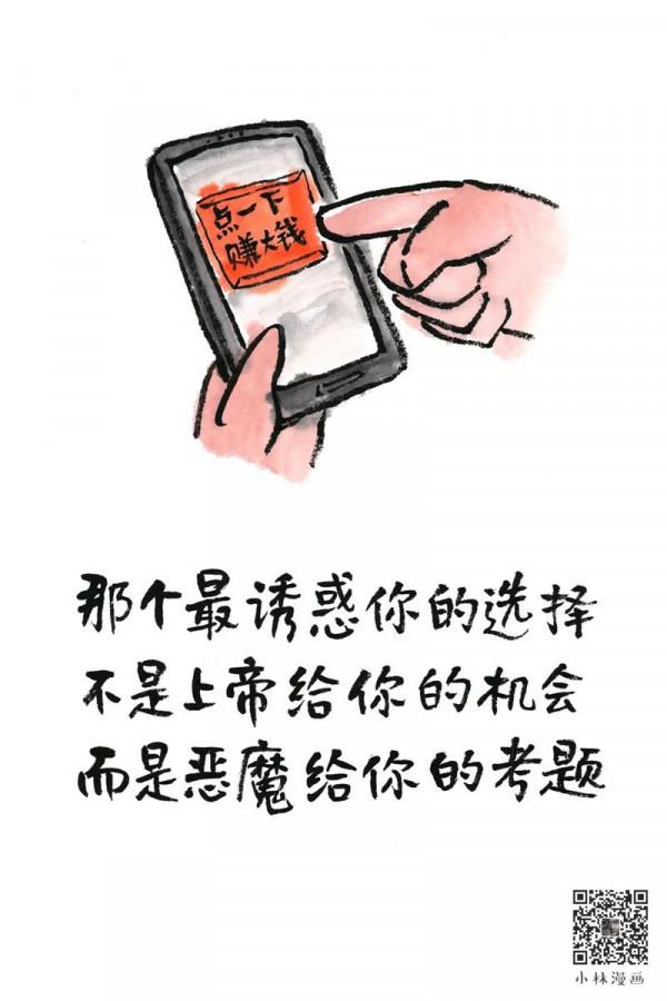 網路文明，不懂不行