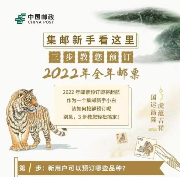 又到新郵預定時，應該如何保證集郵預定使用者利益？