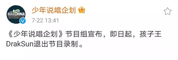 有嘻哈 新說唱 唱作人 哥哥全部遭遇下架，為何受傷的總是GAI？