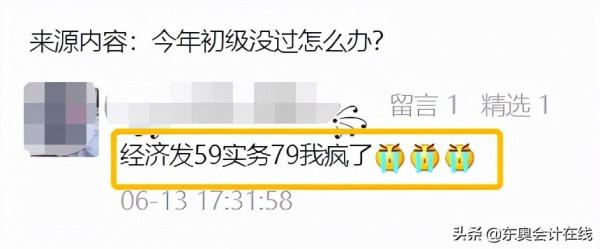 22年初級備考哪科更難？網上眾說紛紜！到底應該先學哪一科？