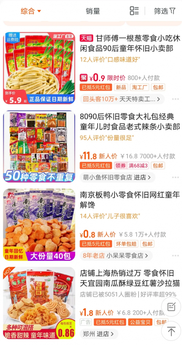 300個地級市,3000個縣城,和無數正在“消失”的地方食品品牌 300個地級市,3000個縣城,和無數正在“消失”的地方食品品牌