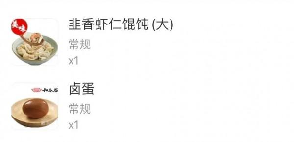 “菜價漲的，我活了二十幾年，第一次吃到純肉餡的餛飩。”