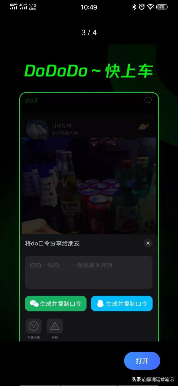 騰訊推出短影片社交App“doX多克斯”