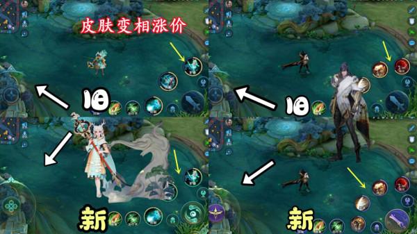 羋月全面板新增特效，馬超FMVP上架延期，瑤遇見神鹿開始漲價