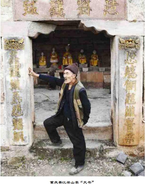 道教“天書”,你認一下? 道教“天書”,你認一下?