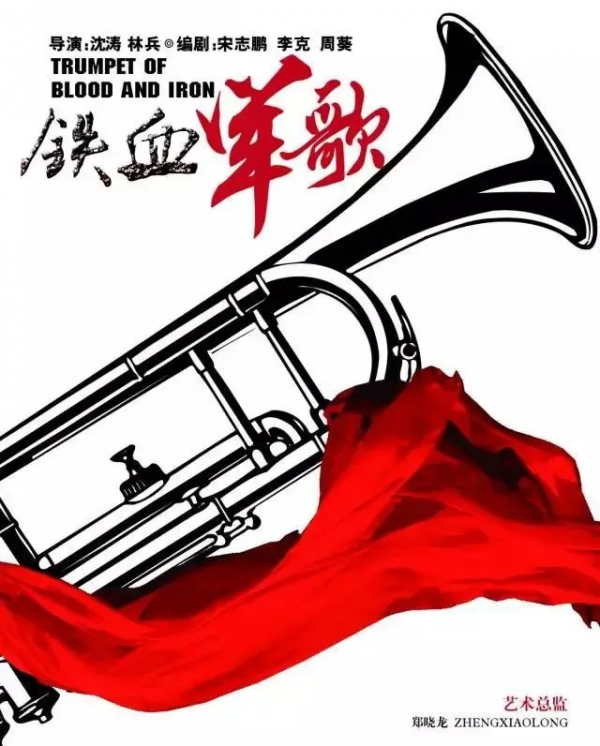 《鐵血軍歌》正在熱播！陳鍵鋒、陶昕然奏響抗日救國的動人旋律