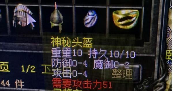 熱血傳奇：極品裝備經典迴歸區