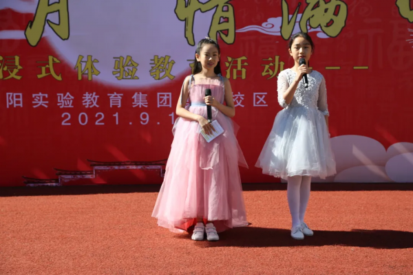 朝實校區舉辦“彩雲追月，情滿中秋”沉浸式體驗教育活動